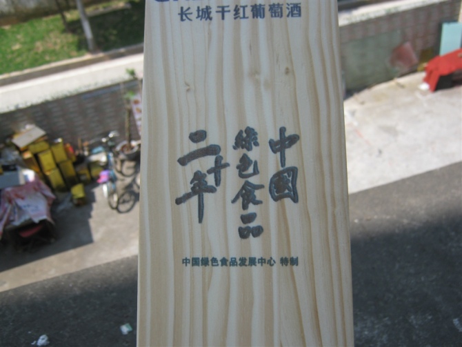 木板印花加工  木板彩印