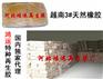 供应天然胶3#