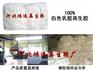 供应白色乳胶再生胶100%