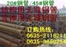 20#钢管/20#无缝钢管/45#钢管/45#无缝钢管