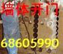 供应北京开门加固 68605990