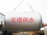 供应30吨无塔供水设备