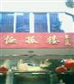 北京“豆各庄保洁公司”预约*宏兴*为您服务！“朝阳区豆各庄保