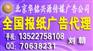 经济晚报广告部电话┆经济晚报广告代理商┆经济晚报折扣