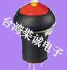 自复位防水按钮开关  自复位按钮开关  自回防水按钮开关