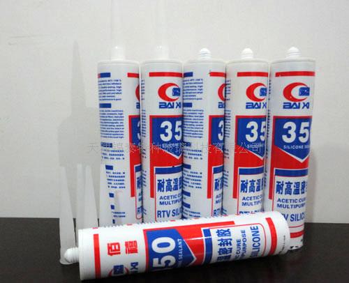 红色耐高温胶、白色耐高温玻璃胶