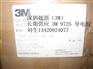 3m9725导电胶带低价供应