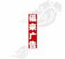 做鄭州公交燈箱廣告，鄭州公交車身廣告，站牌廣告我們更專業(yè)