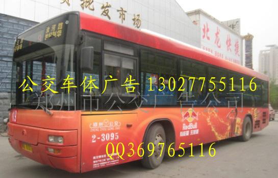 鄭州公交車燈箱廣告，鄭州公交車廣告，鄭州候車亭廣告我們更專業(yè)
