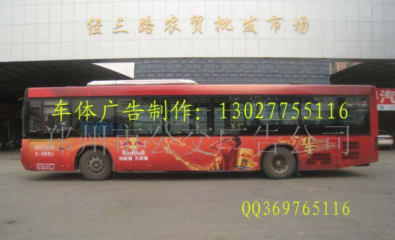 鄭州最專業(yè)的公交車燈箱廣告，鄭州公交廣告公司，鄭州候車亭廣告