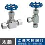 针型阀  不锈钢针型阀 J91W卡套针型阀