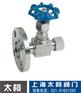针型阀  不锈钢针型阀 JJBY1取压针型阀
