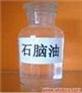 白下区新鸿供应石脑油