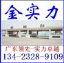 深圳柴油