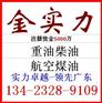 惠州柴油