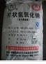 供应新疆中泰，天业片碱
