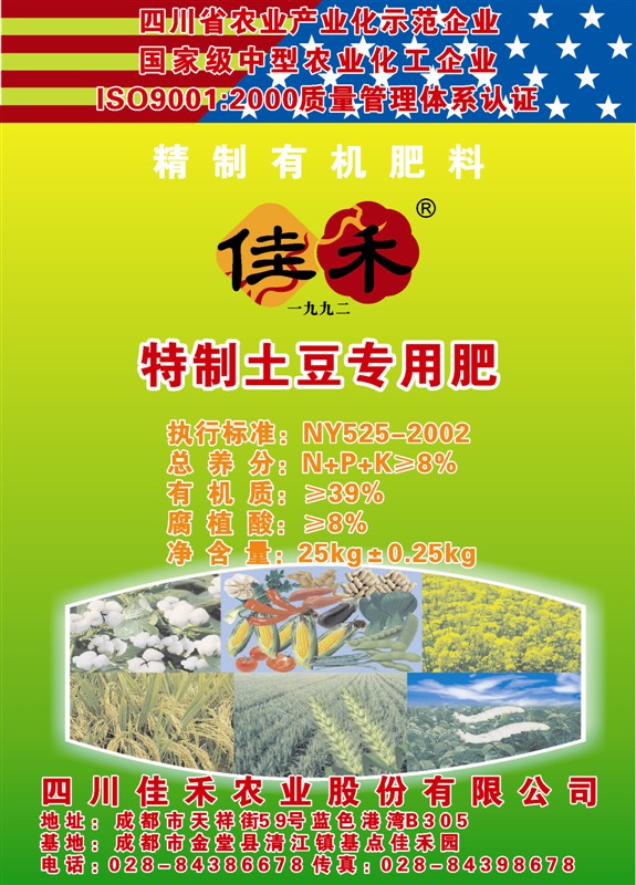 定制玉米水稻小麦蔬菜水果果树葡萄草莓茶树烟草瓜果专用肥  定做加工专用肥  生物有机肥  专用有机肥