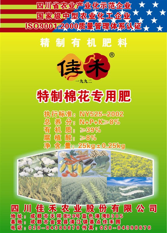 定制玉米水稻小麦蔬菜水果果树葡萄草莓茶树烟草瓜果专用肥  定做加工专用肥  生物有机肥  专用有机肥