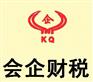 番禺营业执照代理、番禺公司注册代理、市桥公司注册代理
