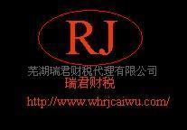 芜湖公司注册注册公司&nbsp;&nbsp;芜湖注册公司&nbsp;&nbsp;芜湖工商注册