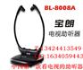 宝朗电视助听器中老年人用品中国第一款看电视的助听器
