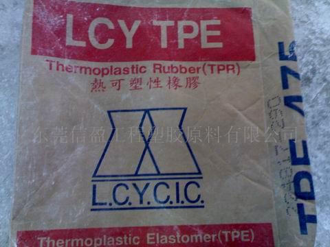 厂家直销TPE塑胶原料，美国杜邦TPE代理商，TPE供应商