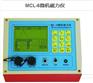 供应 国产MCL-6三分量磁力仪（梯度仪）