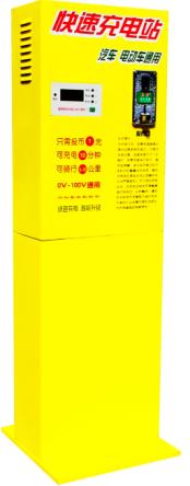 电动车充电站贴牌生产厂家哪家好