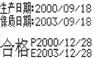 广州喷码机出租 广州喷码机租赁 喷码机到工厂直接喷码
