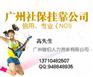 广州代买社保，广州代办社保，广州社保代理