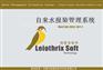 供应自来水报装系统
