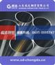 2011年最新304(OCr18Ni9)不锈钢管/304钢管