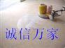 石材翻新