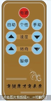 供应足浴器遥控器