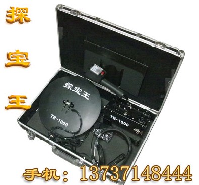 保定地下金属探测器  探测仪