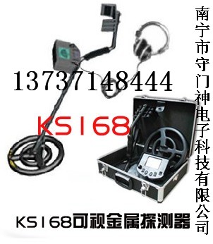 平凉地下金属探测器  探测仪