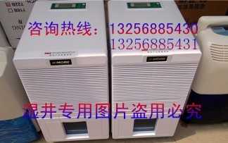 供應(yīng)///////濟(jì)寧除濕機(jī)【⊙∪⊙】濟(jì)寧除濕機(jī)\\\\\\