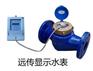 二次显示远传水表