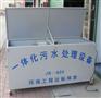 重庆污水处理设备，污水处理设备，重庆污水设备，污水处理