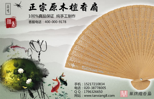 广州企业商务来往馈赠纯手工檀木工艺品檀香扇  商务馈赠  纯手工艺品