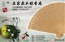广州企业商务来往馈赠纯手工檀木工艺品檀香扇