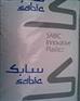 食品级ABS  HP20沙伯基础HP20
