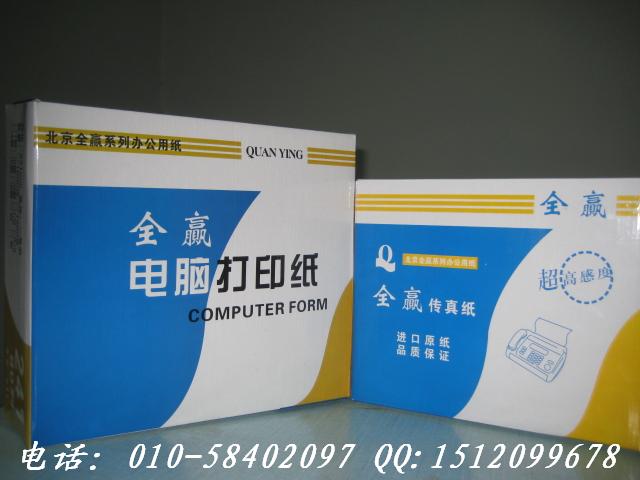 最专业的超市收银纸，热敏收银纸供应商  卷式收银纸  收款纸
