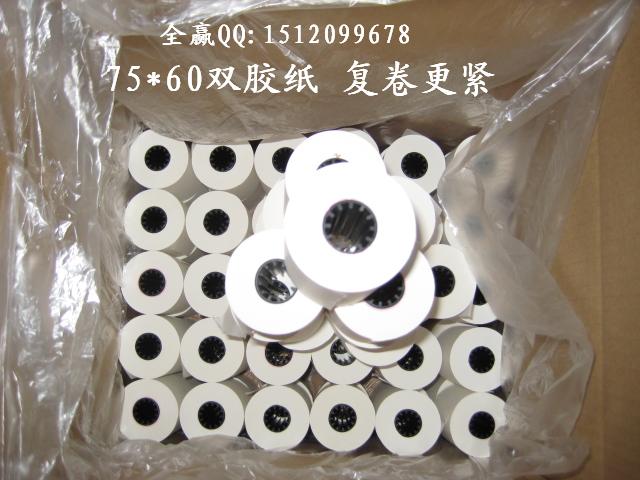 超市收银纸57*50，餐饮收银纸80*60  热敏收银纸  卷式收银纸  收款纸