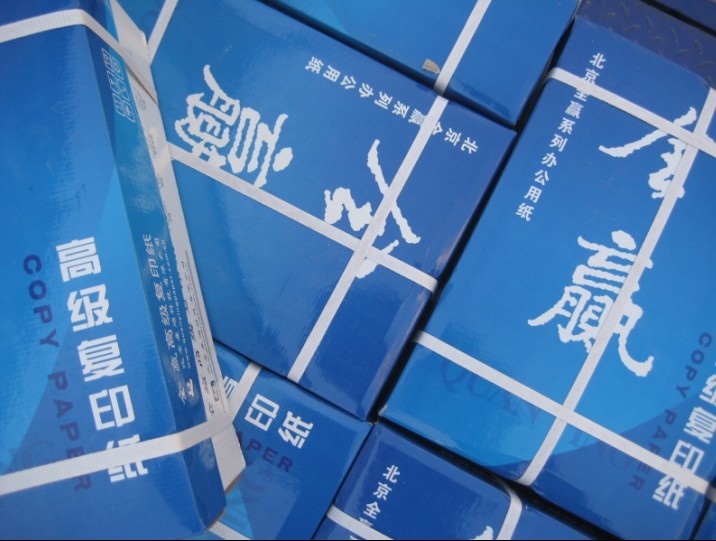 全赢复印纸，A4复印纸，静电复印纸（山东复印纸生产厂家）  电脑打印纸