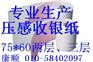 卷式收银纸，压感收银纸，两联收银纸，三联收银纸