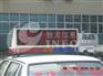 供應(yīng)無(wú)線車載廣告屏