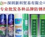 高效长期模具防锈剂