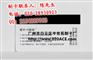 供应【广州磁条卡制作】-广州高抗磁卡生产-广州兴越制卡厂