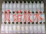 供应PET合掌胶水